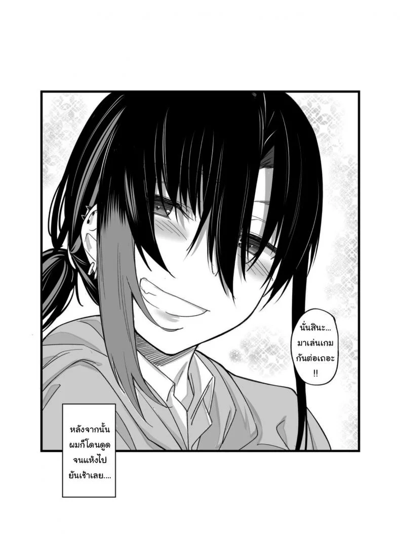ขอไปเล่นเกมที่ห้องหน่อยนะ [Karuwani (Rama)] Boku no Ie ga Class no Furyou Musume ni Iribitararete iru Kenขอไปเล่นเกมที่ห้องหน่อยนะ 1 หน้า 38