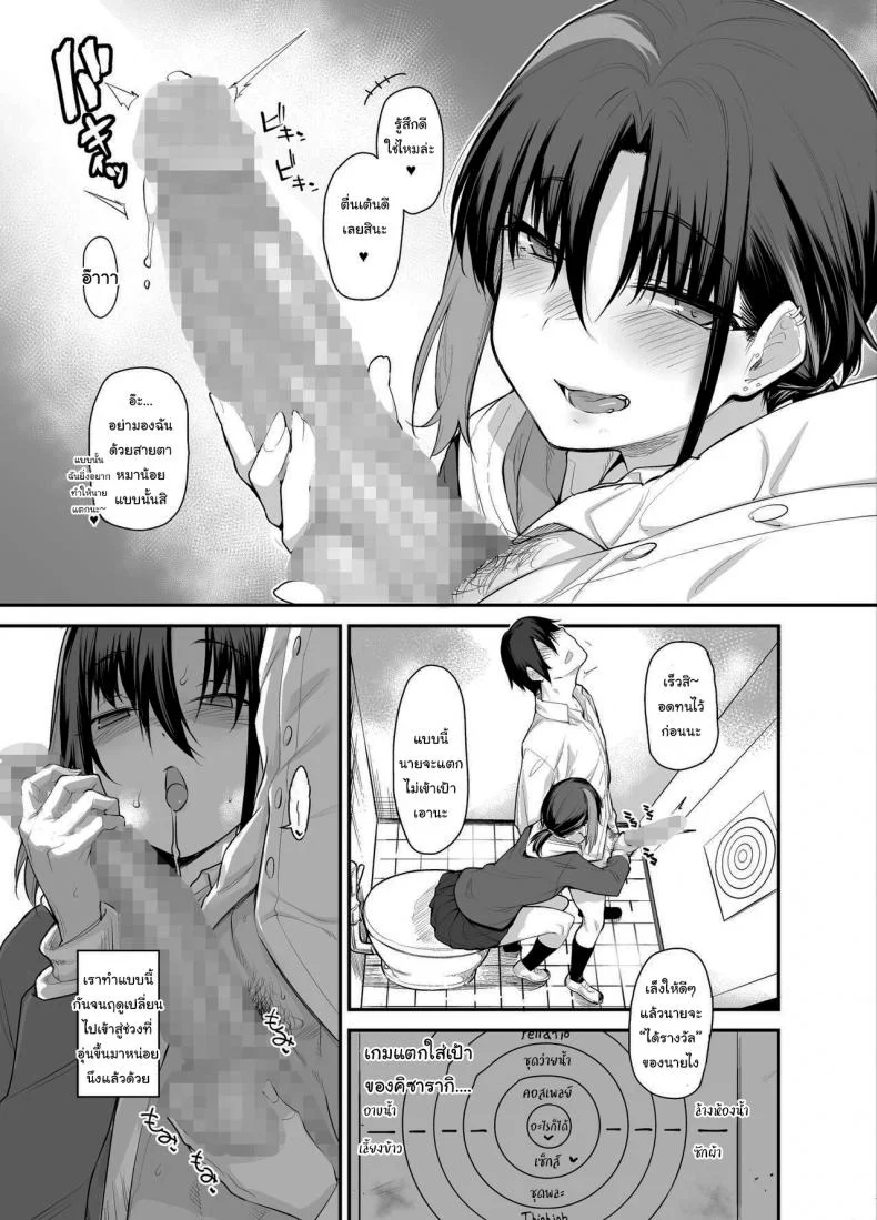 ขอไปเล่นเกมที่ห้องหน่อยนะ [Karuwani (Rama)] Boku no Ie ga Class no Furyou Musume ni Iribitararete iru Kenขอไปเล่นเกมที่ห้องหน่อยนะ 2 หน้า 4