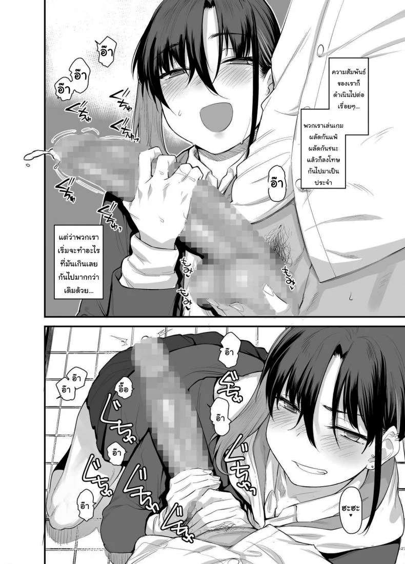 ขอไปเล่นเกมที่ห้องหน่อยนะ [Karuwani (Rama)] Boku no Ie ga Class no Furyou Musume ni Iribitararete iru Kenขอไปเล่นเกมที่ห้องหน่อยนะ 2 หน้า 5