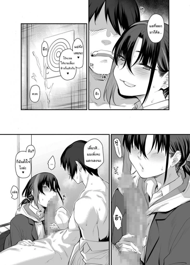 ขอไปเล่นเกมที่ห้องหน่อยนะ [Karuwani (Rama)] Boku no Ie ga Class no Furyou Musume ni Iribitararete iru Kenขอไปเล่นเกมที่ห้องหน่อยนะ 2 หน้า 8