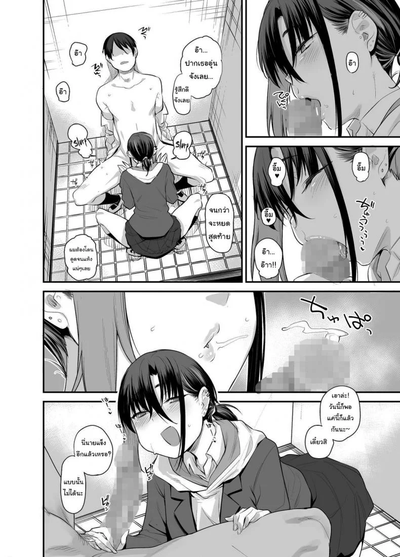 ขอไปเล่นเกมที่ห้องหน่อยนะ [Karuwani (Rama)] Boku no Ie ga Class no Furyou Musume ni Iribitararete iru Kenขอไปเล่นเกมที่ห้องหน่อยนะ 2 หน้า 9
