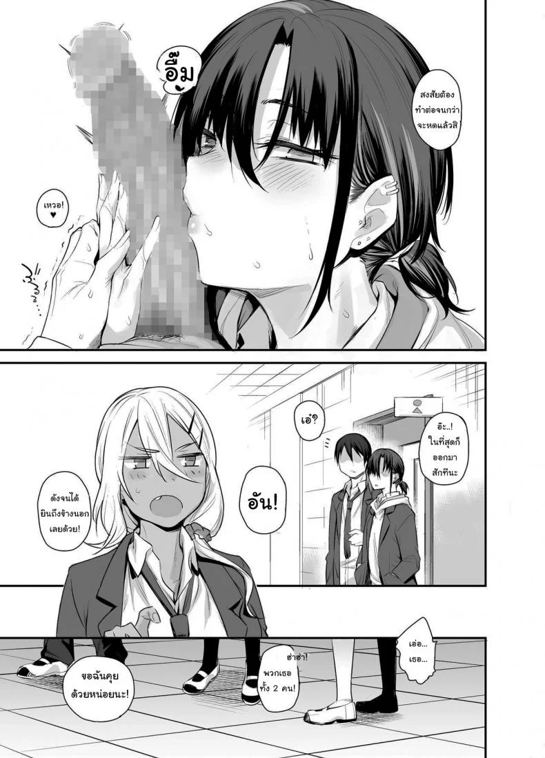 ขอไปเล่นเกมที่ห้องหน่อยนะ [Karuwani (Rama)] Boku no Ie ga Class no Furyou Musume ni Iribitararete iru Kenขอไปเล่นเกมที่ห้องหน่อยนะ 2 หน้า 10