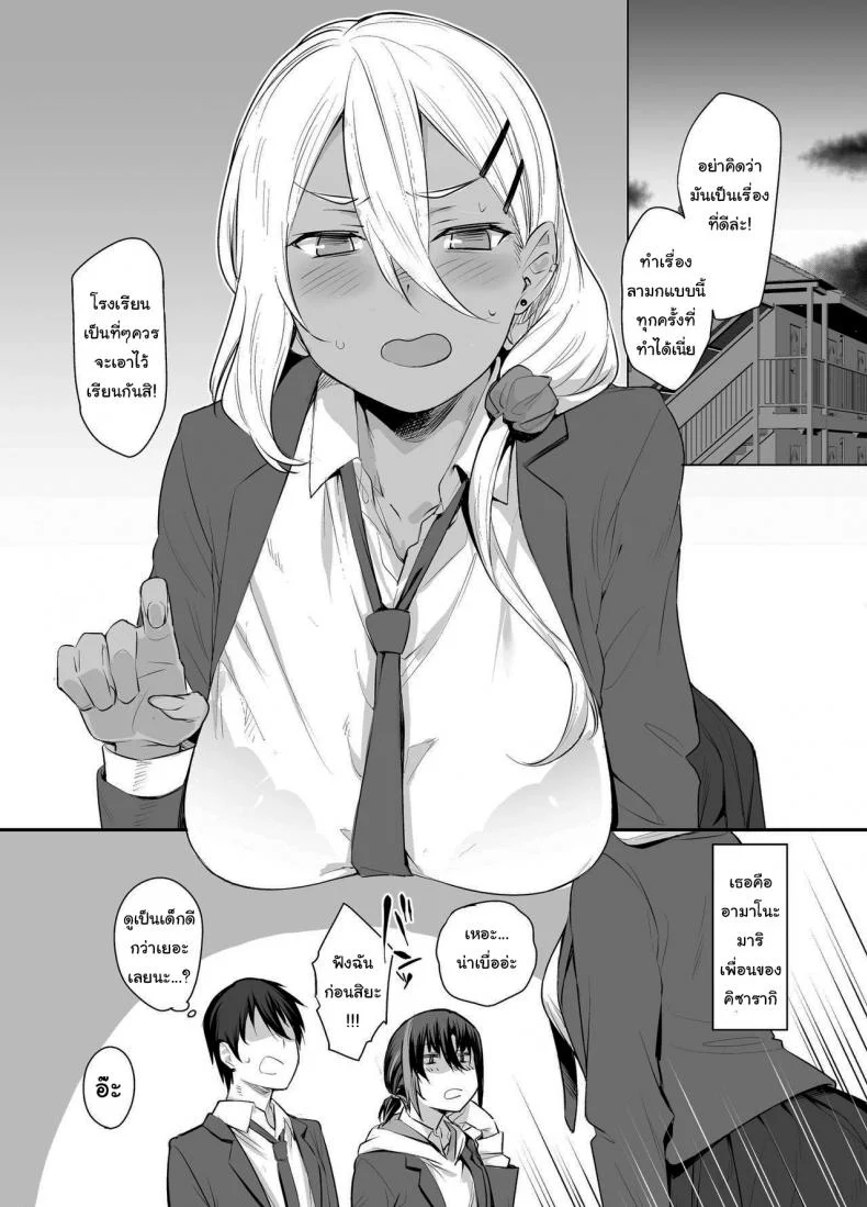 ขอไปเล่นเกมที่ห้องหน่อยนะ [Karuwani (Rama)] Boku no Ie ga Class no Furyou Musume ni Iribitararete iru Kenขอไปเล่นเกมที่ห้องหน่อยนะ 2 หน้า 11