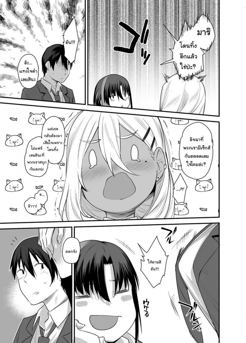 ขอไปเล่นเกมที่ห้องหน่อยนะ [Karuwani (Rama)] Boku no Ie ga Class no Furyou Musume ni Iribitararete iru Kenขอไปเล่นเกมที่ห้องหน่อยนะ 2 หน้า 12