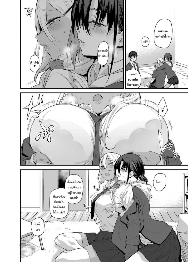 ขอไปเล่นเกมที่ห้องหน่อยนะ [Karuwani (Rama)] Boku no Ie ga Class no Furyou Musume ni Iribitararete iru Kenขอไปเล่นเกมที่ห้องหน่อยนะ 2 หน้า 13