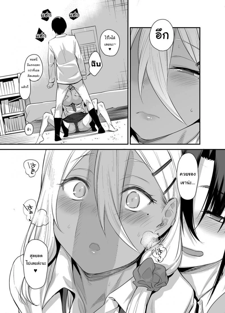ขอไปเล่นเกมที่ห้องหน่อยนะ [Karuwani (Rama)] Boku no Ie ga Class no Furyou Musume ni Iribitararete iru Kenขอไปเล่นเกมที่ห้องหน่อยนะ 2 หน้า 16