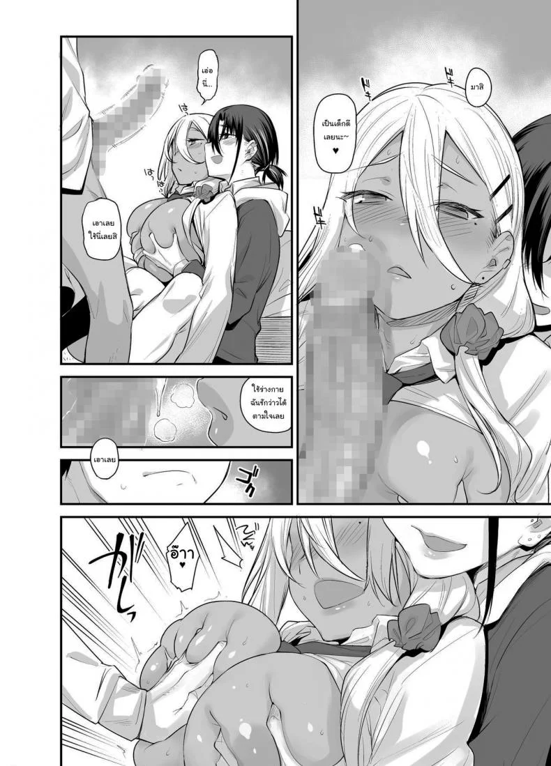 ขอไปเล่นเกมที่ห้องหน่อยนะ [Karuwani (Rama)] Boku no Ie ga Class no Furyou Musume ni Iribitararete iru Kenขอไปเล่นเกมที่ห้องหน่อยนะ 2 หน้า 17