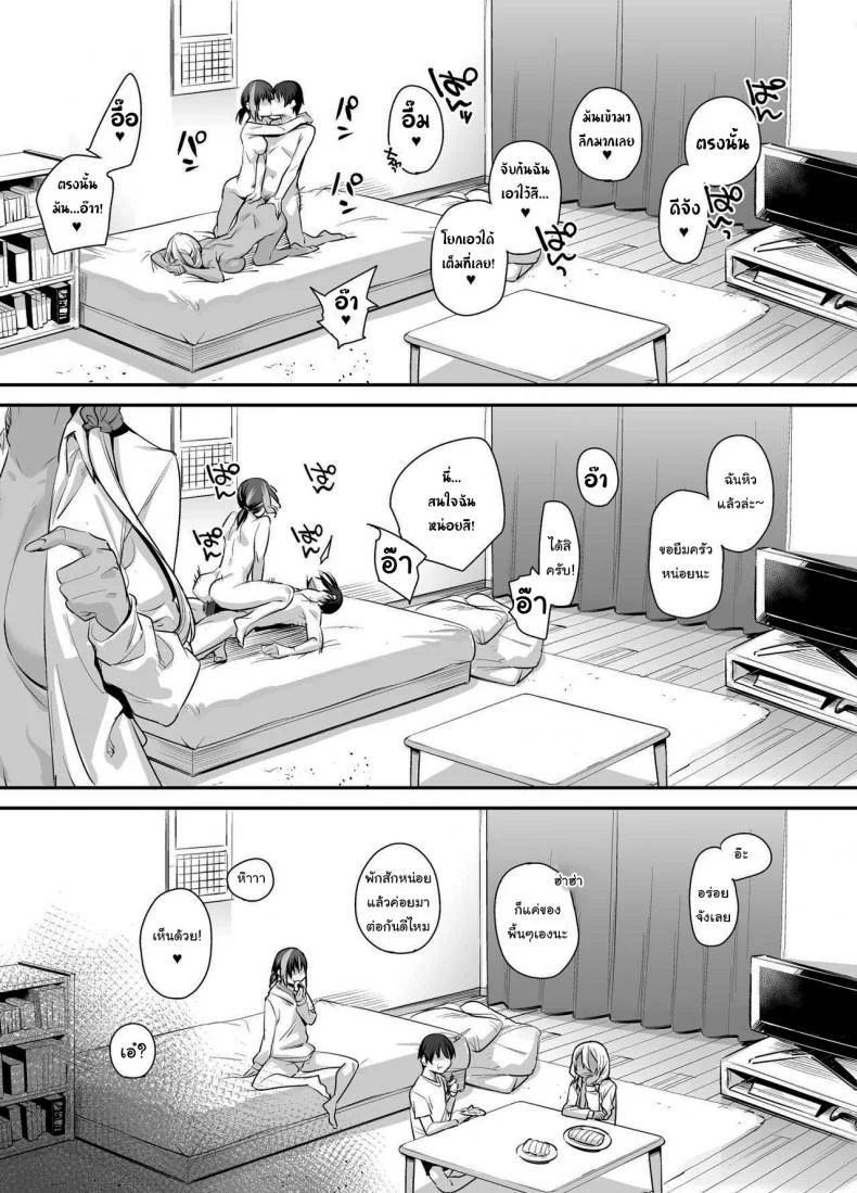 ขอไปเล่นเกมที่ห้องหน่อยนะ [Karuwani (Rama)] Boku no Ie ga Class no Furyou Musume ni Iribitararete iru Kenขอไปเล่นเกมที่ห้องหน่อยนะ 2 หน้า 39