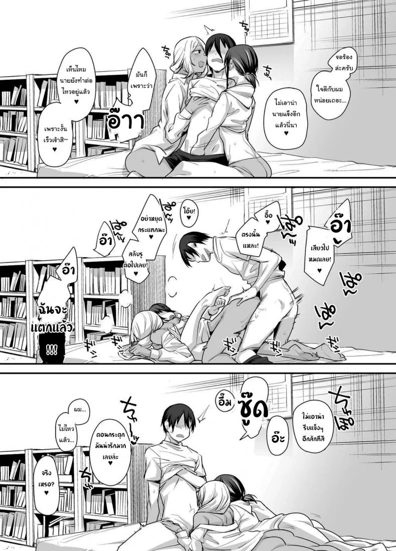 ขอไปเล่นเกมที่ห้องหน่อยนะ [Karuwani (Rama)] Boku no Ie ga Class no Furyou Musume ni Iribitararete iru Kenขอไปเล่นเกมที่ห้องหน่อยนะ 2 หน้า 40