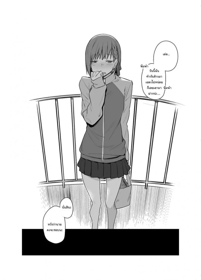 ขอไปเล่นเกมที่ห้องหน่อยนะ [Karuwani (Rama)] Boku no Ie ga Class no Furyou Musume ni Iribitararete iru Kenขอไปเล่นเกมที่ห้องหน่อยนะ 2 หน้า 43