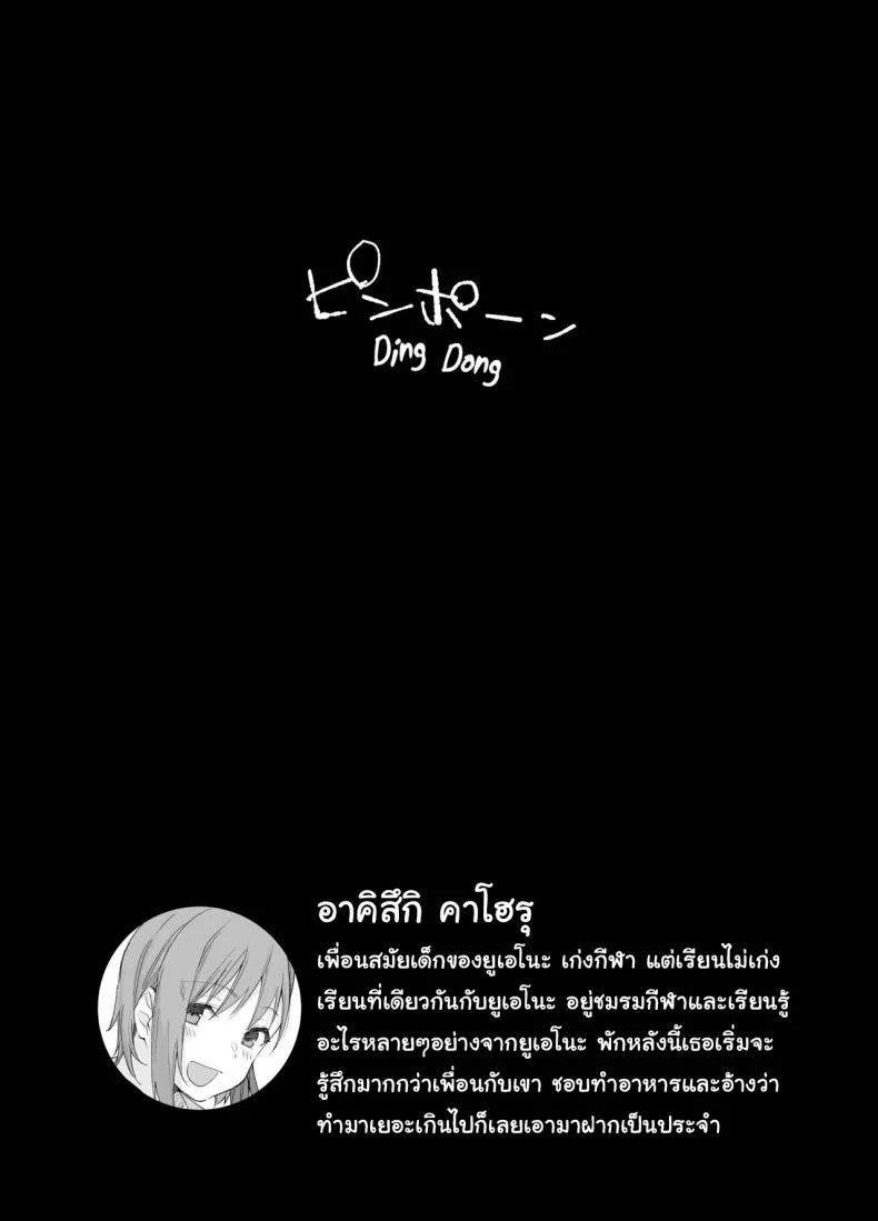 ขอไปเล่นเกมที่ห้องหน่อยนะ [Karuwani (Rama)] Boku no Ie ga Class no Furyou Musume ni Iribitararete iru Kenขอไปเล่นเกมที่ห้องหน่อยนะ 2 หน้า 44