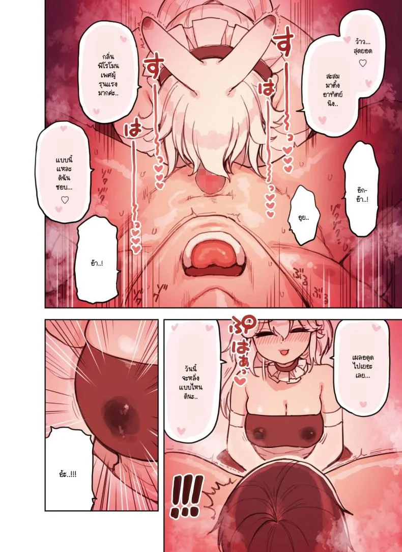 ร้านสาวหูสัตว์มัดใจนายท่าน [Fukurasuzume (Sunaba Suzume)] Kemomimi Tekoki Ten no Ninki Jouร้านสาวหูสัตว์มัดใจนายท่าน  2 หน้า 5