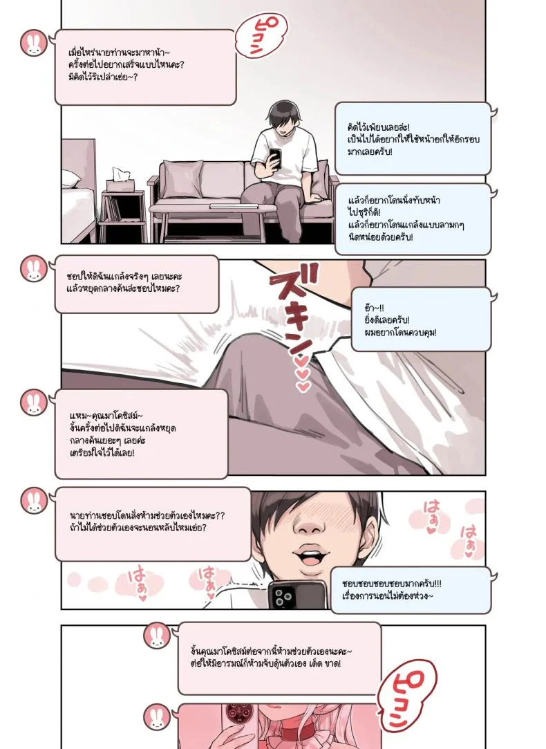 ร้านสาวหูสัตว์มัดใจนายท่าน [Fukurasuzume (Sunaba Suzume)] Kemomimi Tekoki Ten no Ninki Jouร้านสาวหูสัตว์มัดใจนายท่าน 3 หน้า 4