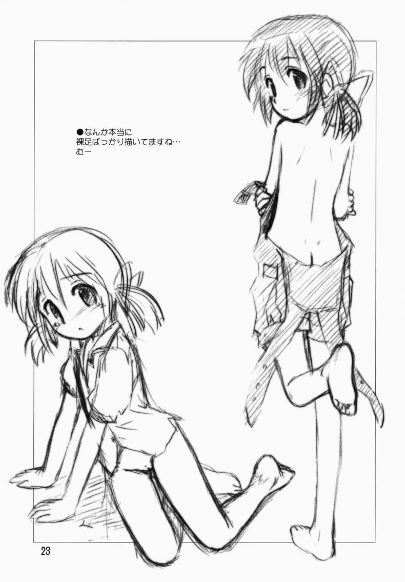 ไมมีเรื่อง อยากคุยด้วย (C75) [Jido-Hikki (Kokekokko Coma)] May Mei be with you! (Clannad) หน้า 23