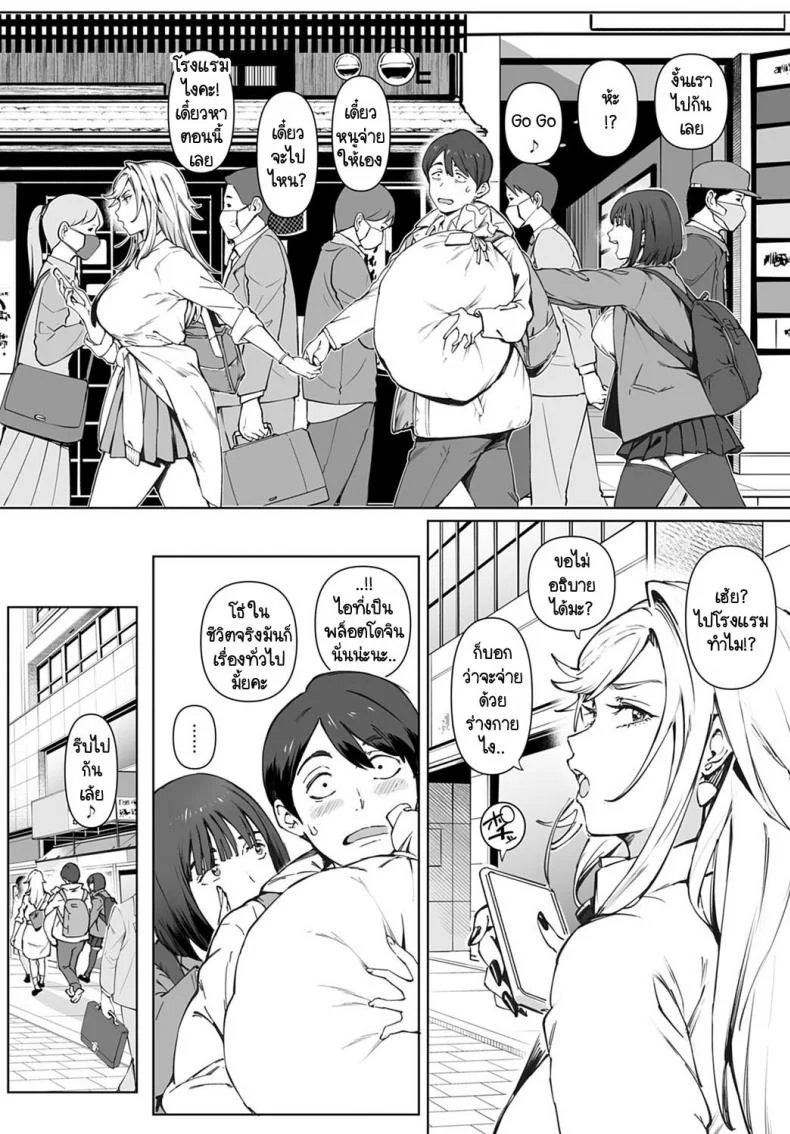 นานๆ ทีมีเรื่องดีในชีวิต [Oltlo] Kimi no Dekkakute Kimochi Ii Yatsu หน้า 6
