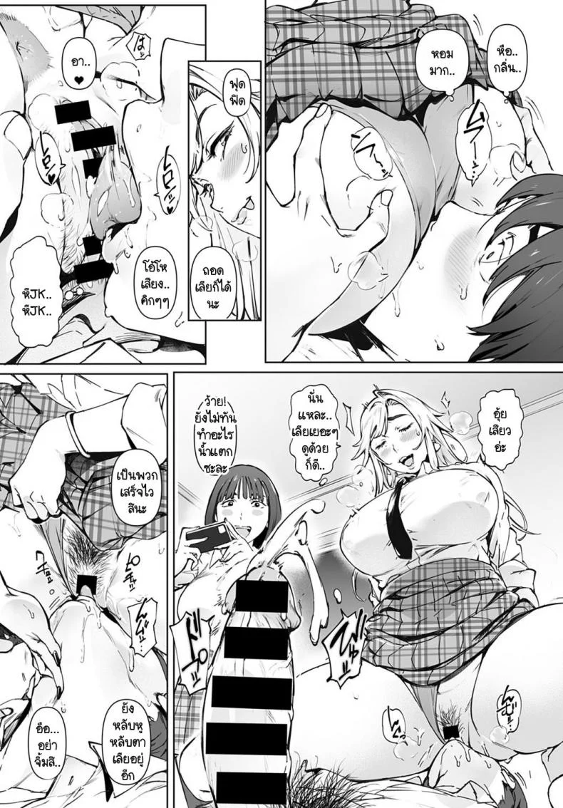 นานๆ ทีมีเรื่องดีในชีวิต [Oltlo] Kimi no Dekkakute Kimochi Ii Yatsu หน้า 11