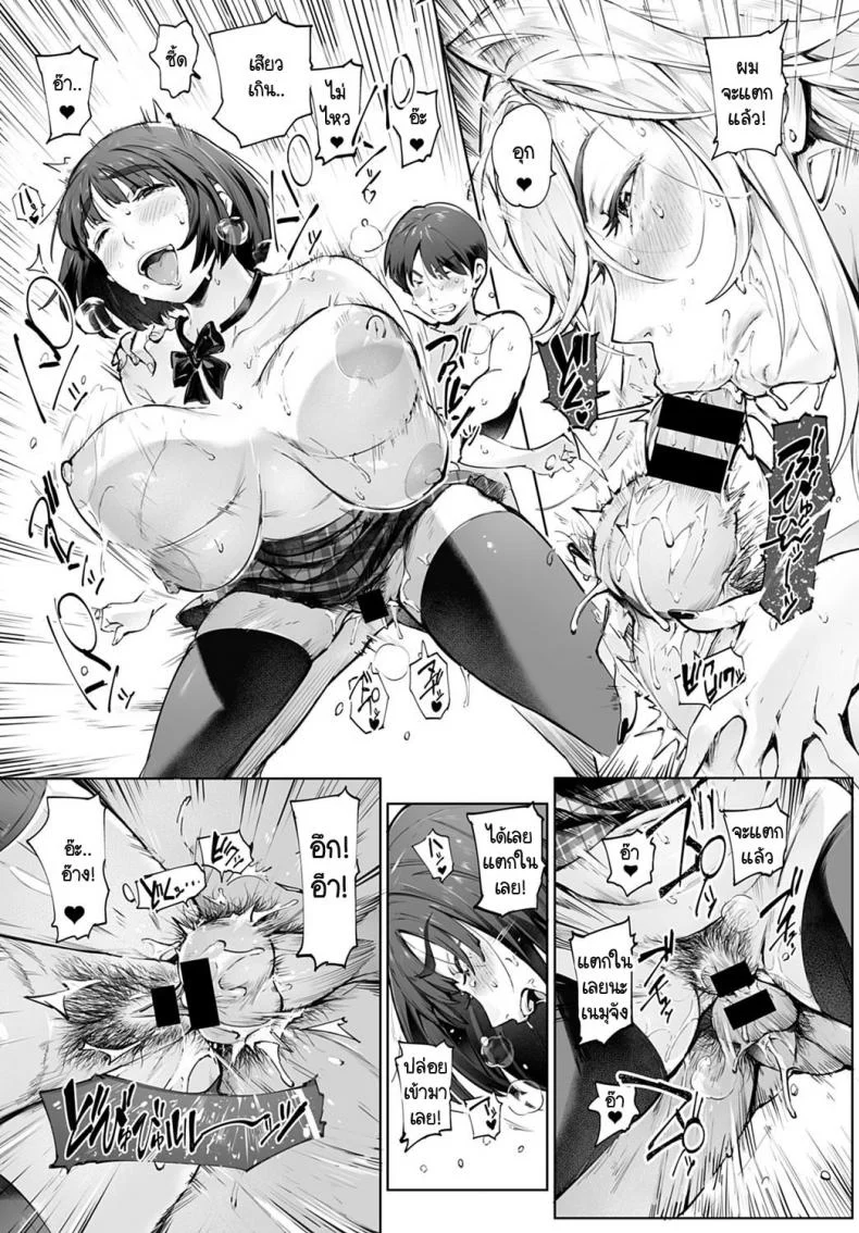 นานๆ ทีมีเรื่องดีในชีวิต [Oltlo] Kimi no Dekkakute Kimochi Ii Yatsu หน้า 21