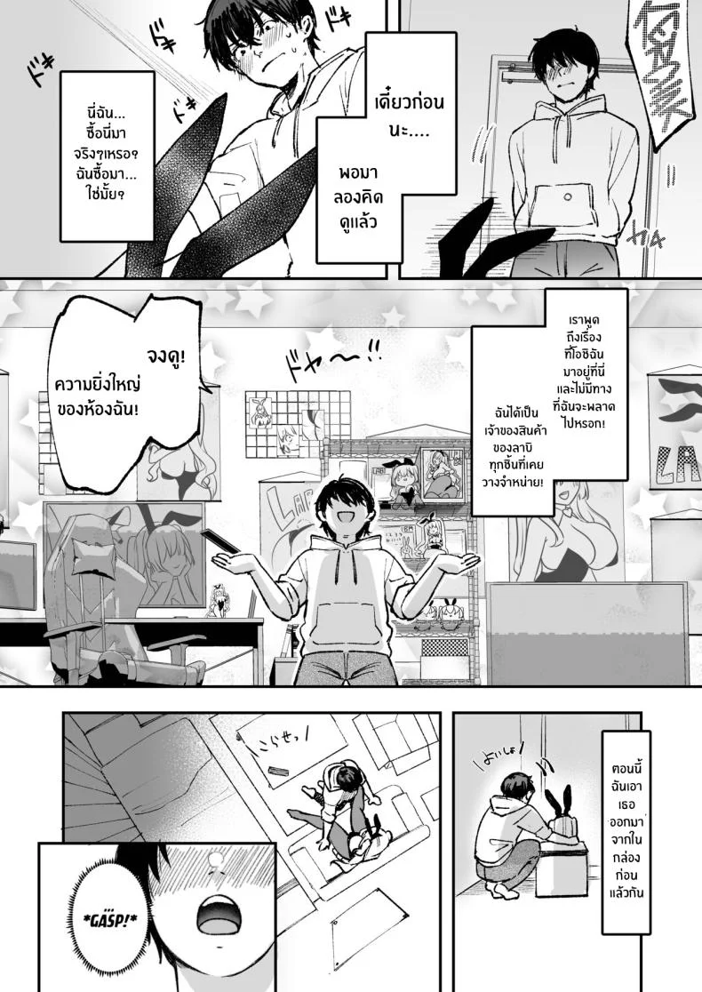 ลาบิดอลอยากจะได้ความรัก[Caramel Mamire (Akagi Rio)] LABI DOLL wa Ai Saretai หน้า 6
