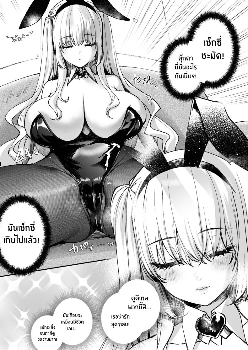 ลาบิดอลอยากจะได้ความรัก[Caramel Mamire (Akagi Rio)] LABI DOLL wa Ai Saretai หน้า 7