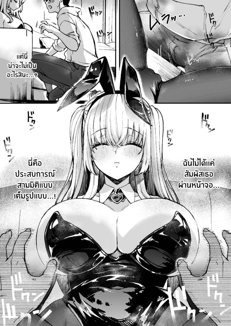 ลาบิดอลอยากจะได้ความรัก[Caramel Mamire (Akagi Rio)] LABI DOLL wa Ai Saretai หน้า 9