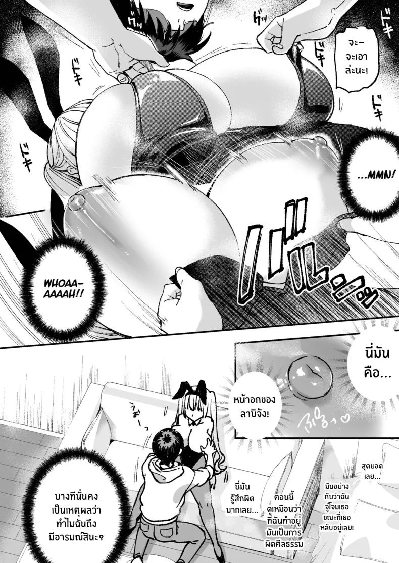 ลาบิดอลอยากจะได้ความรัก[Caramel Mamire (Akagi Rio)] LABI DOLL wa Ai Saretai หน้า 10