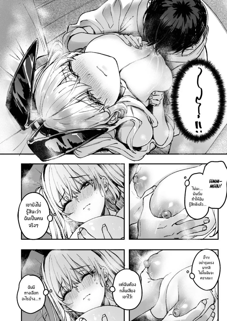 ลาบิดอลอยากจะได้ความรัก[Caramel Mamire (Akagi Rio)] LABI DOLL wa Ai Saretai หน้า 14