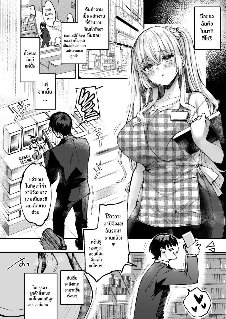 ลาบิดอลอยากจะได้ความรัก[Caramel Mamire (Akagi Rio)] LABI DOLL wa Ai Saretai หน้า 16