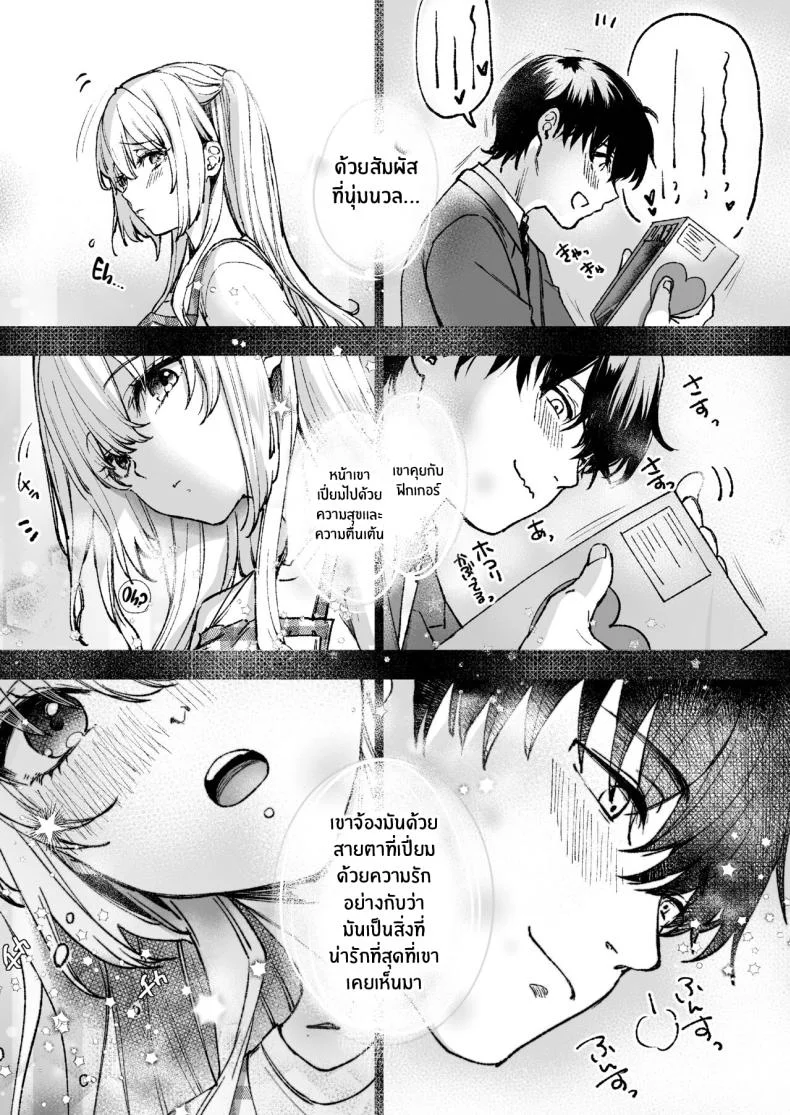 ลาบิดอลอยากจะได้ความรัก[Caramel Mamire (Akagi Rio)] LABI DOLL wa Ai Saretai หน้า 17
