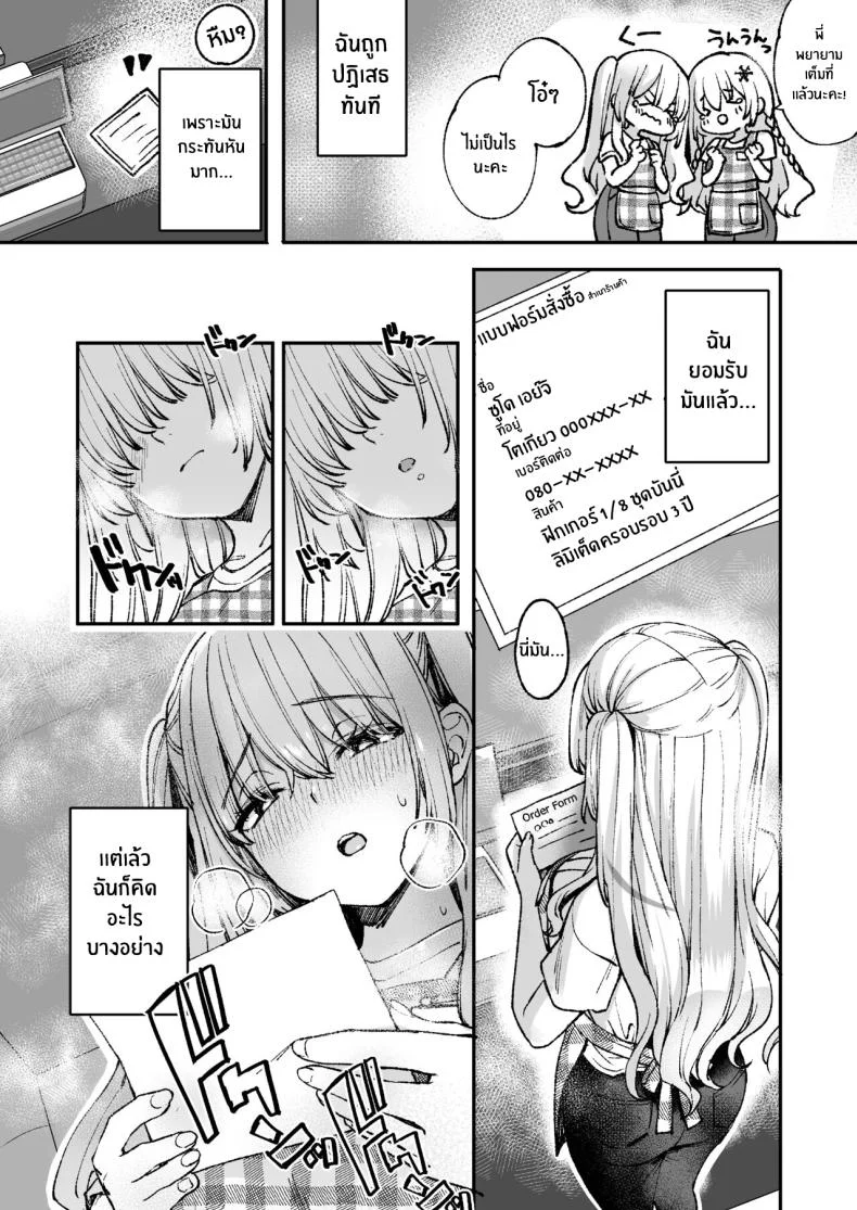 ลาบิดอลอยากจะได้ความรัก[Caramel Mamire (Akagi Rio)] LABI DOLL wa Ai Saretai หน้า 20