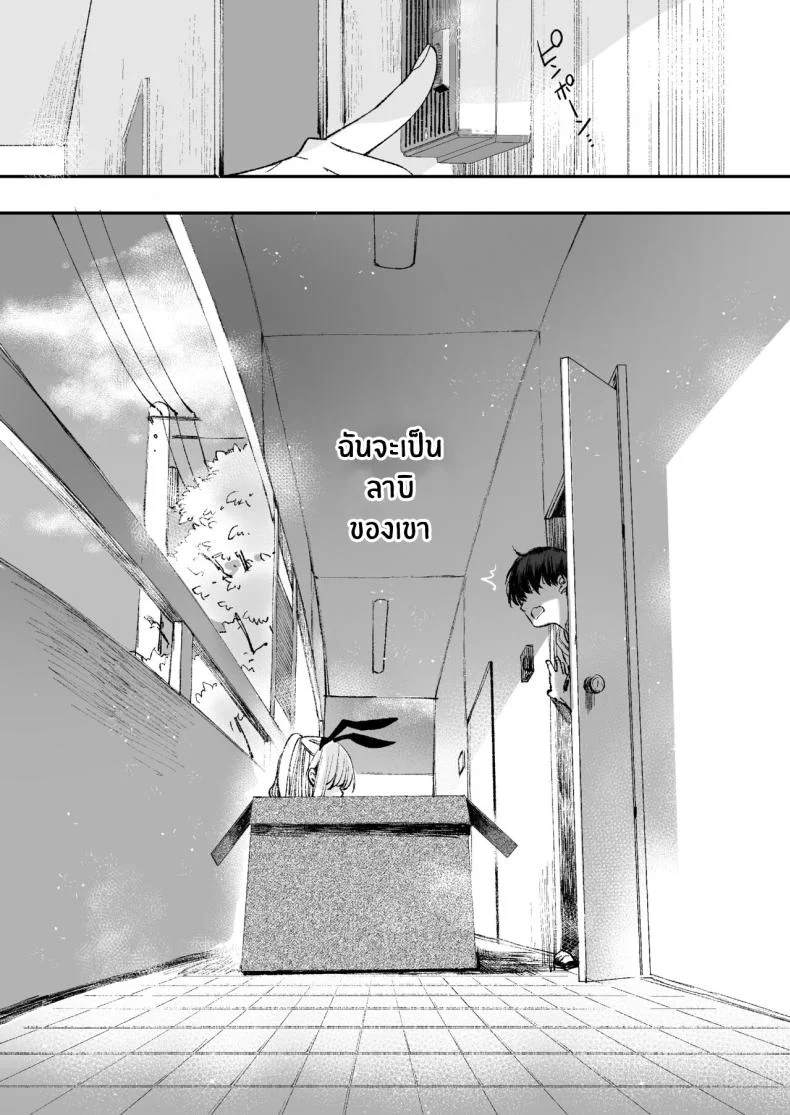 ลาบิดอลอยากจะได้ความรัก[Caramel Mamire (Akagi Rio)] LABI DOLL wa Ai Saretai หน้า 22