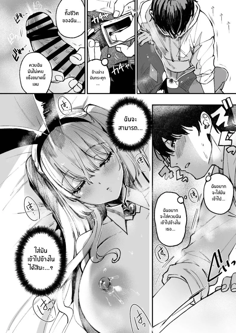 ลาบิดอลอยากจะได้ความรัก[Caramel Mamire (Akagi Rio)] LABI DOLL wa Ai Saretai หน้า 28