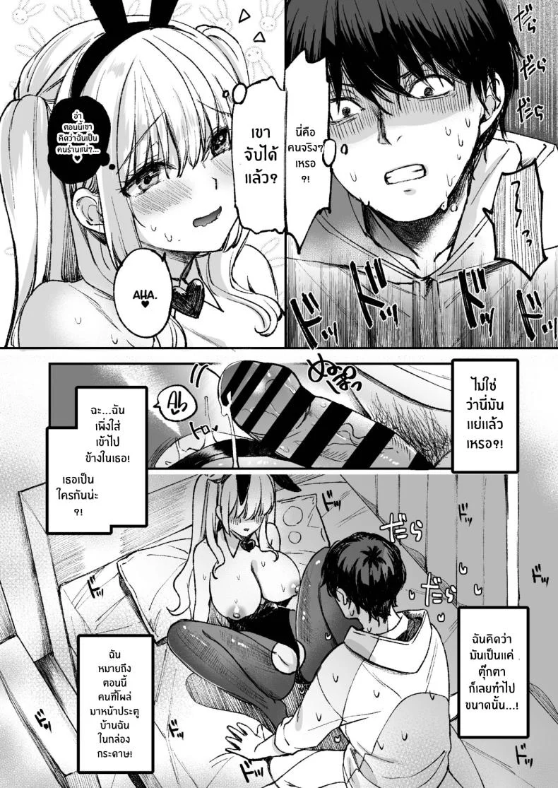 ลาบิดอลอยากจะได้ความรัก[Caramel Mamire (Akagi Rio)] LABI DOLL wa Ai Saretai หน้า 32