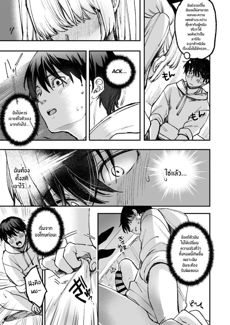 ลาบิดอลอยากจะได้ความรัก[Caramel Mamire (Akagi Rio)] LABI DOLL wa Ai Saretai หน้า 33