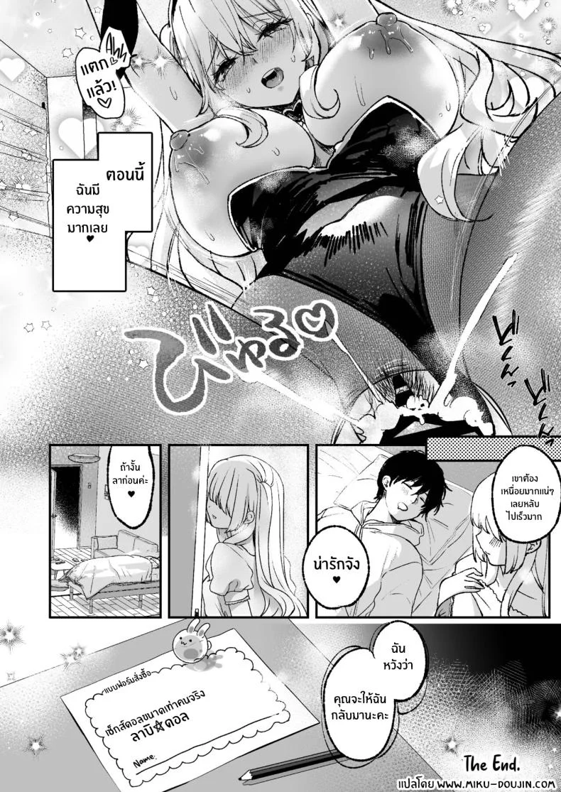 ลาบิดอลอยากจะได้ความรัก[Caramel Mamire (Akagi Rio)] LABI DOLL wa Ai Saretai หน้า 44