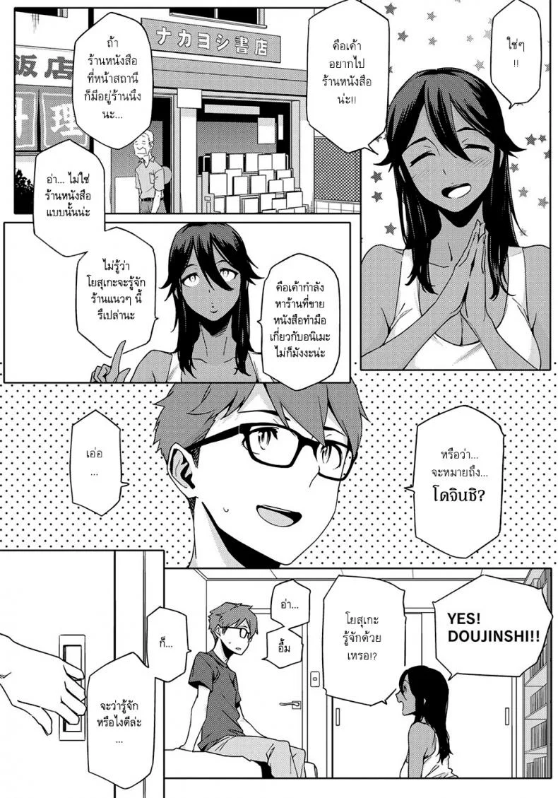 เพื่อนสาวสมัยเด็กของผมเป็นโอตาคุ 0WqpGhเพื่อนสาวสมัยเด็กของผมเป็นโอตาคุ 1 หน้า 4