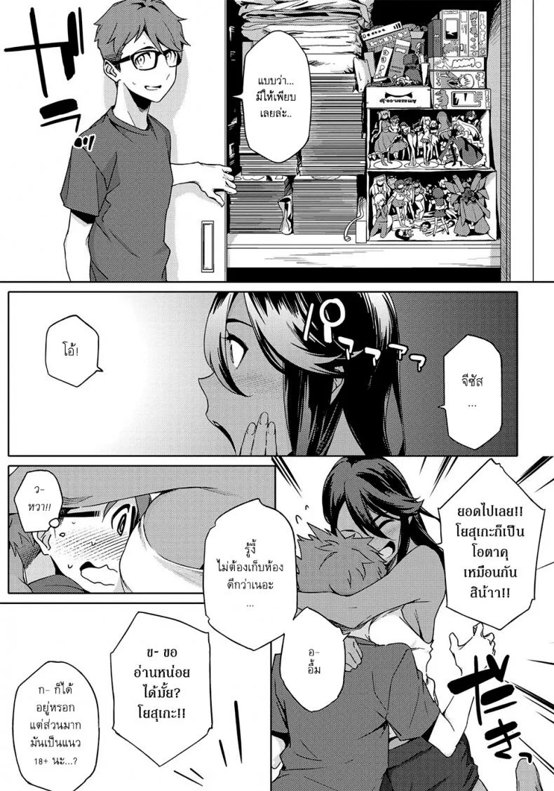 เพื่อนสาวสมัยเด็กของผมเป็นโอตาคุ 0WqpGhเพื่อนสาวสมัยเด็กของผมเป็นโอตาคุ 1 หน้า 5