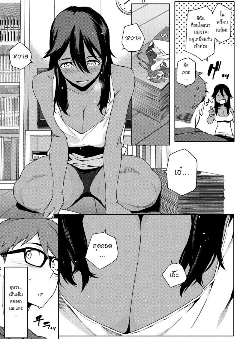 เพื่อนสาวสมัยเด็กของผมเป็นโอตาคุ 0WqpGhเพื่อนสาวสมัยเด็กของผมเป็นโอตาคุ 1 หน้า 6