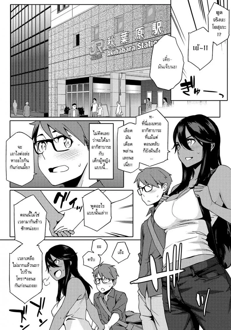 เพื่อนสาวสมัยเด็กของผมเป็นโอตาคุ 0WqpGhเพื่อนสาวสมัยเด็กของผมเป็นโอตาคุ 1 หน้า 8