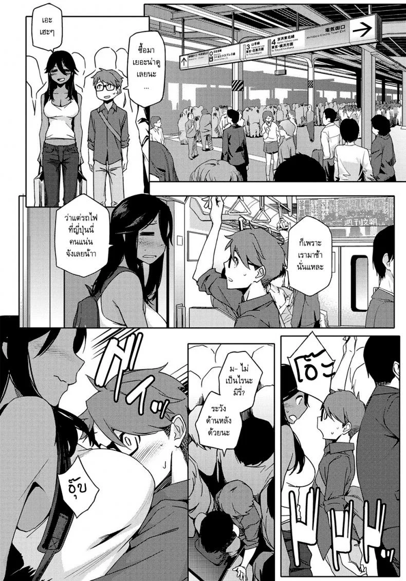 เพื่อนสาวสมัยเด็กของผมเป็นโอตาคุ 0WqpGhเพื่อนสาวสมัยเด็กของผมเป็นโอตาคุ 1 หน้า 10