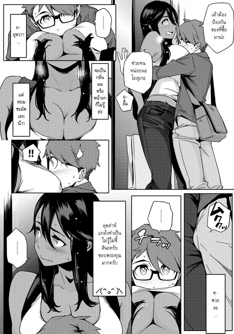 เพื่อนสาวสมัยเด็กของผมเป็นโอตาคุ 0WqpGhเพื่อนสาวสมัยเด็กของผมเป็นโอตาคุ 1 หน้า 11