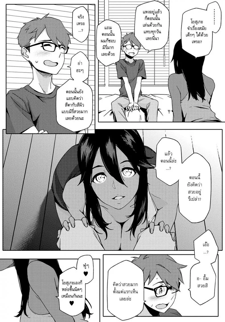 เพื่อนสาวสมัยเด็กของผมเป็นโอตาคุ 0WqpGhเพื่อนสาวสมัยเด็กของผมเป็นโอตาคุ 1 หน้า 14