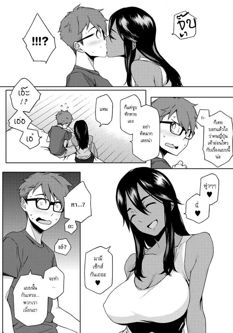 เพื่อนสาวสมัยเด็กของผมเป็นโอตาคุ 0WqpGhเพื่อนสาวสมัยเด็กของผมเป็นโอตาคุ 1 หน้า 15