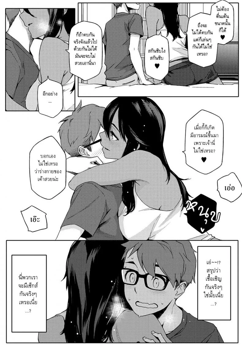 เพื่อนสาวสมัยเด็กของผมเป็นโอตาคุ 0WqpGhเพื่อนสาวสมัยเด็กของผมเป็นโอตาคุ 1 หน้า 16