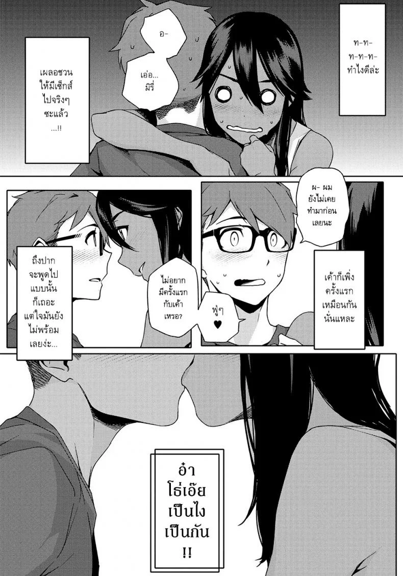 เพื่อนสาวสมัยเด็กของผมเป็นโอตาคุ 0WqpGhเพื่อนสาวสมัยเด็กของผมเป็นโอตาคุ 1 หน้า 17