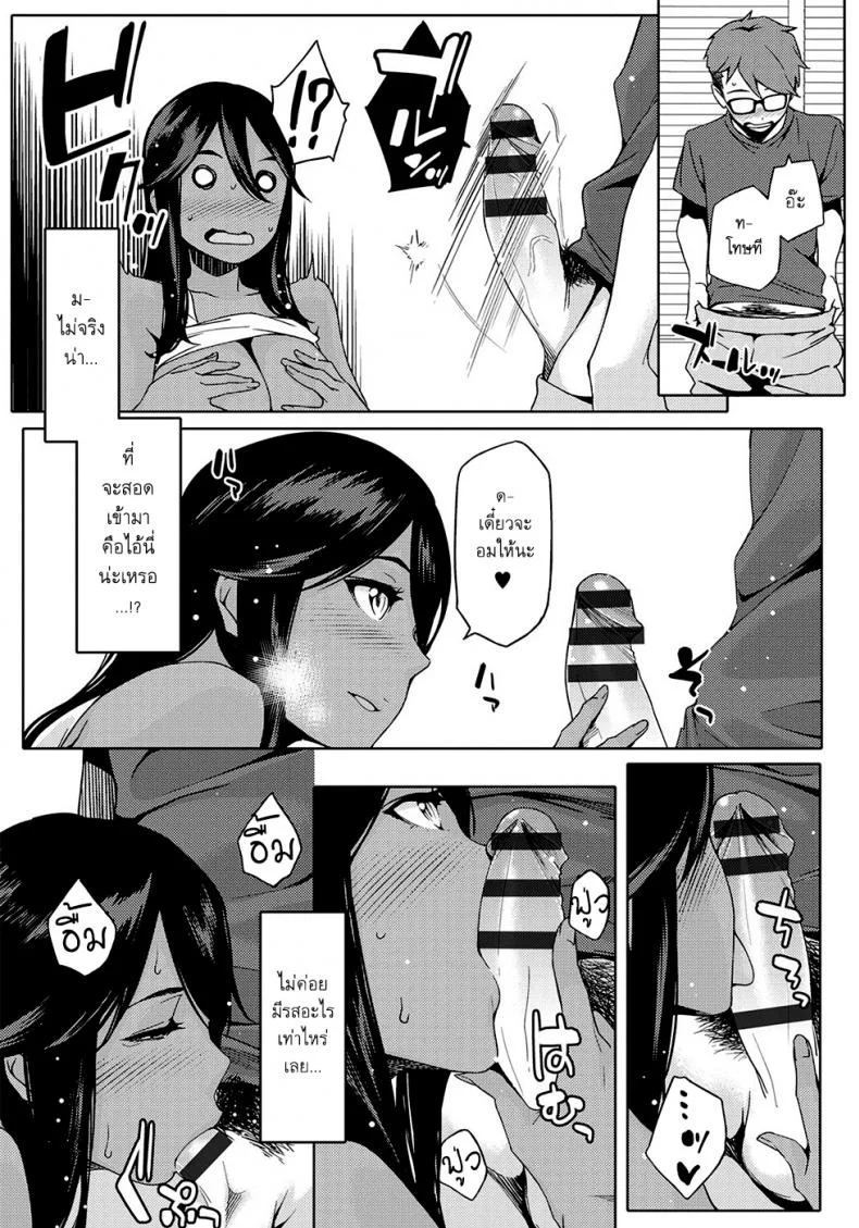 เพื่อนสาวสมัยเด็กของผมเป็นโอตาคุ 0WqpGhเพื่อนสาวสมัยเด็กของผมเป็นโอตาคุ 1 หน้า 19