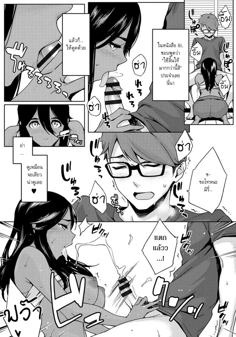 เพื่อนสาวสมัยเด็กของผมเป็นโอตาคุ 0WqpGhเพื่อนสาวสมัยเด็กของผมเป็นโอตาคุ 1 หน้า 20