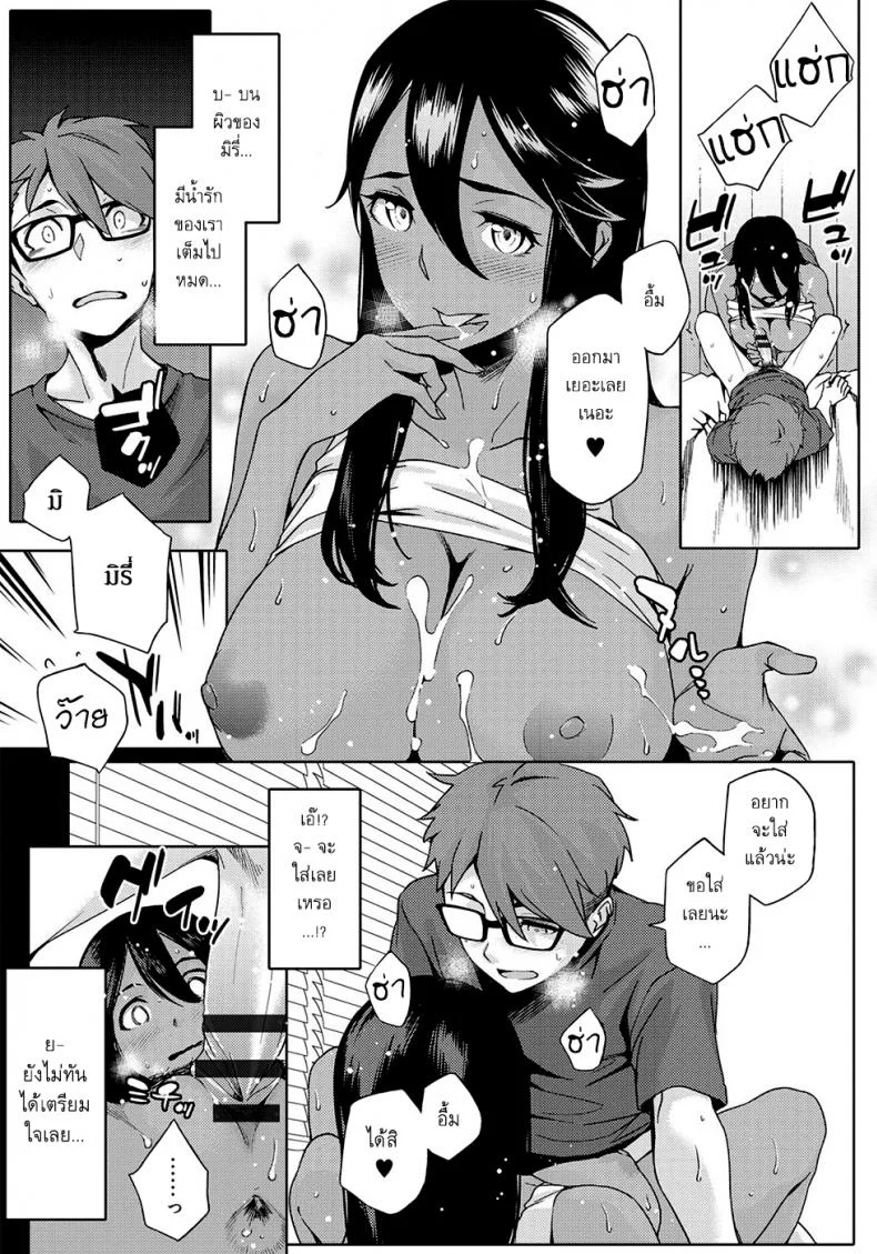 เพื่อนสาวสมัยเด็กของผมเป็นโอตาคุ 0WqpGhเพื่อนสาวสมัยเด็กของผมเป็นโอตาคุ 1 หน้า 21