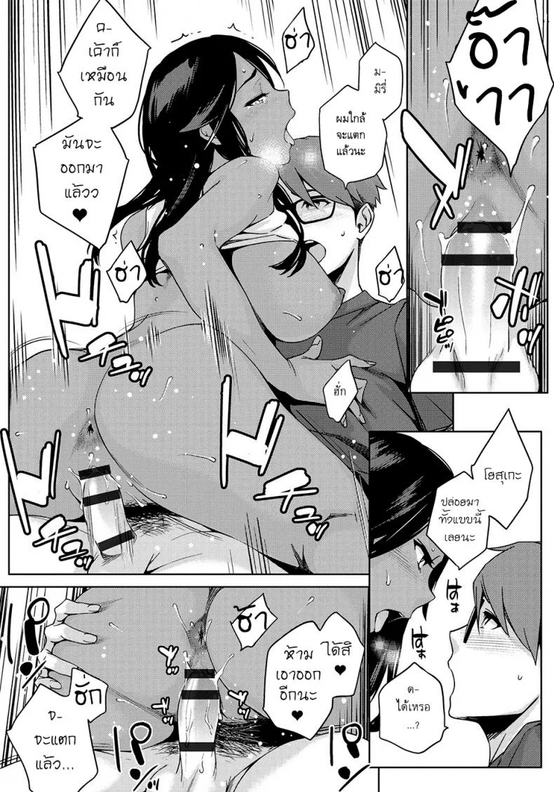 เพื่อนสาวสมัยเด็กของผมเป็นโอตาคุ 0WqpGhเพื่อนสาวสมัยเด็กของผมเป็นโอตาคุ 1 หน้า 28
