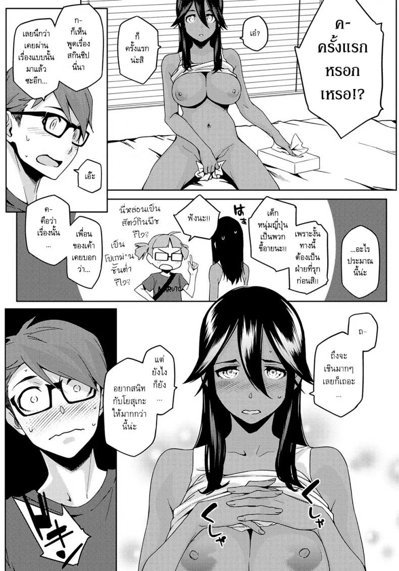 เพื่อนสาวสมัยเด็กของผมเป็นโอตาคุ 0WqpGhเพื่อนสาวสมัยเด็กของผมเป็นโอตาคุ 1 หน้า 31