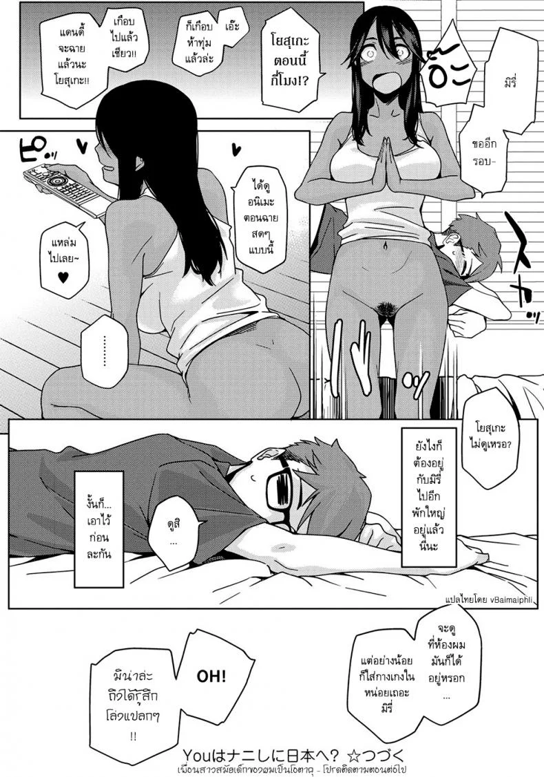 เพื่อนสาวสมัยเด็กของผมเป็นโอตาคุ 0WqpGhเพื่อนสาวสมัยเด็กของผมเป็นโอตาคุ 1 หน้า 32